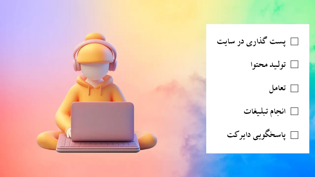 تعرفه ادمینی اینستاگرام در سال 1403