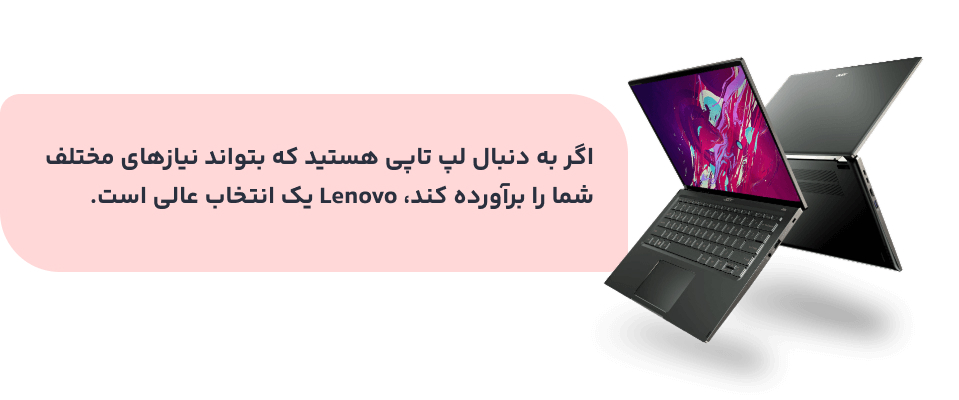 لپ تاپ استوک لنوو lenovo