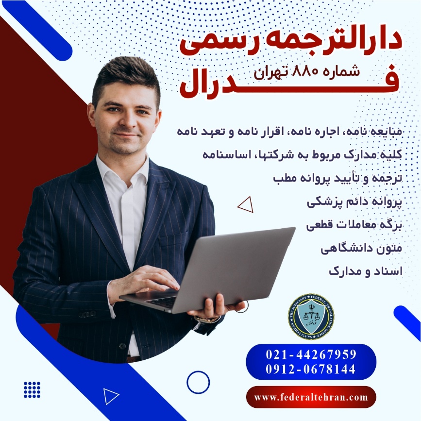 دارالترجمه مینی سیتی