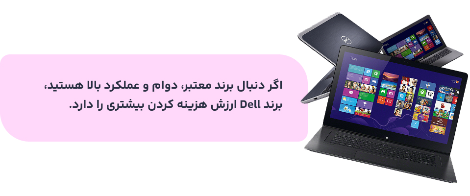 لپ تاپ استوک دل