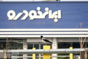 سایت ایران‌خودرو بسته شد/ ماجرا چیست؟