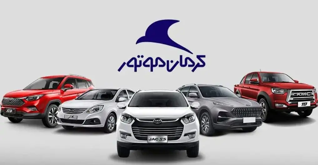 قیمت جدید محصولات کرمان موتور+ جدول