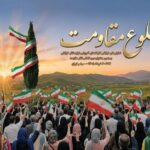 آغاز یادواره نمایشی «طلوع مقاومت» در ۹ استان کشور