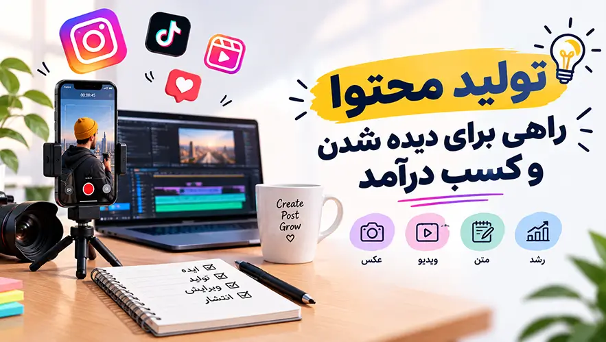 10 ایده برای کسب درآمد از اینستاگرام