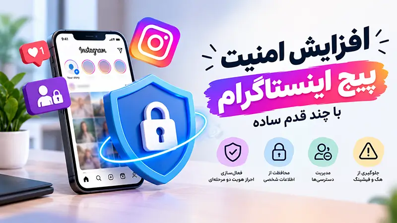 10 ایده برای کسب درآمد از اینستاگرام