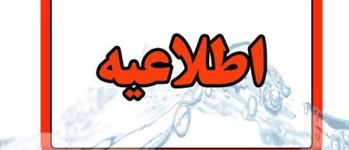 انتشار چهلمین اطلاعیه ستاد پرداخت به بازماندگان سانحه هواپیمای اوکراینی_6a6a597792864.jpeg