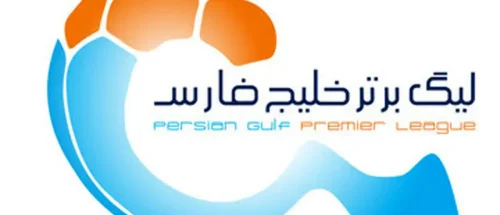 تغییرات جدول لیگ برتر پس از برد پرسپولیس+ عکس_69824426d6d3a.webp