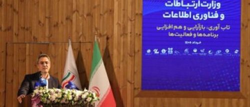 سبقت ایران از میانگین جهانی در مصرف داده / مدیرعامل زیرساخت: الگوهای گذشته پاسخگوی تحولات فناوری نیستند_6a1d800c9e020.jpeg