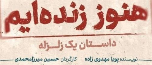 محسن قصابیان، سمیرا حسن‌پور و سارا رسول‌زاده در ایران‌شهر_6a4118879baa1.jpeg
