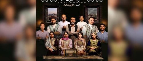 معرفی بازیگران نمایش «مرگ اشرف غنی» _6a41192f06e16.jpeg