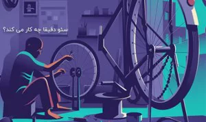 سئو، چوب جادویی پیشرفت کسب و کار که مدیران از آن فراری هستند!