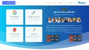طراحی سایت در قزوین: انتخاب بهترین شرکت طراحی سایت، کلید موفقیت کسب و کار شما