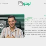 بهترین مشاوه سئو ایران - تصویر 1