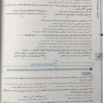 معرفی و بررسی کتاب زیست شناسی جامع کنکور خیلی سبز (جلد اول)