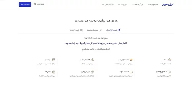 چرا ایران سرور بهترین هاست ایمیل محسوب می‌شود؟
