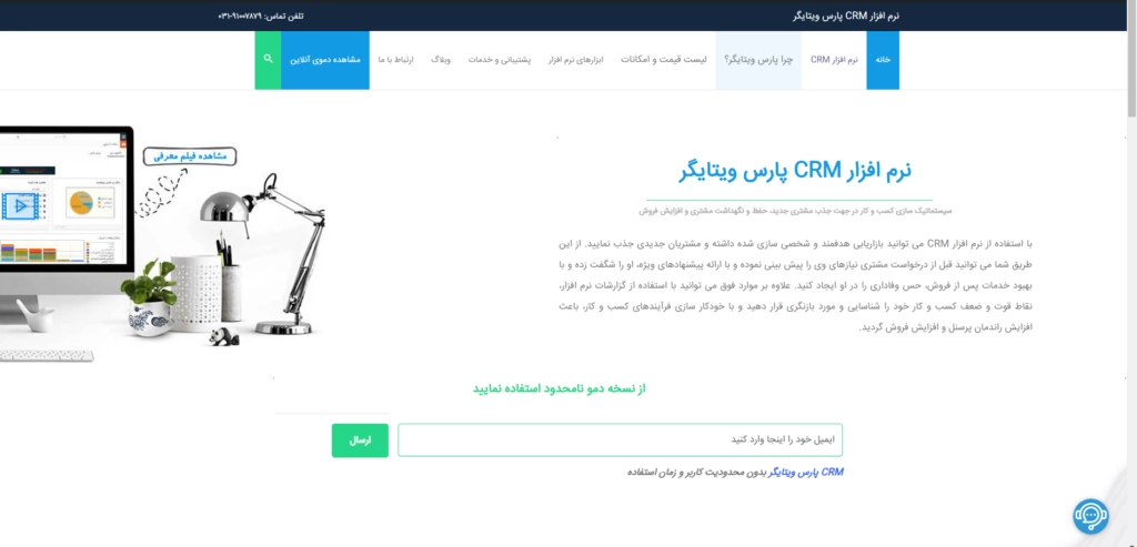 مجله کسب و کار پارس ویتایگر