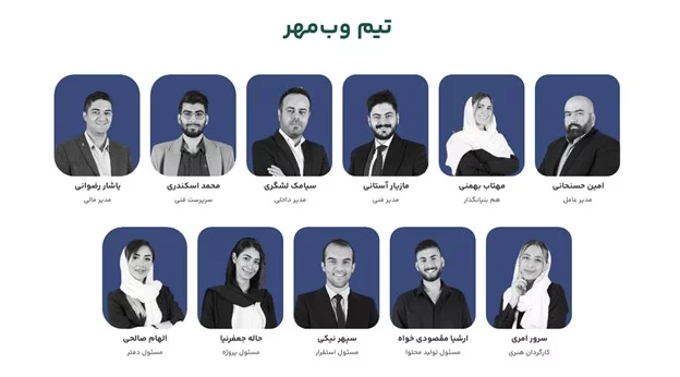 چگونه همکاری با وب مهر را آغاز کنیم