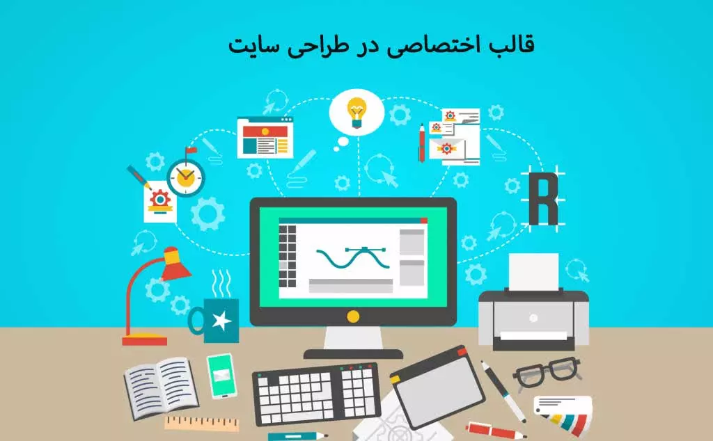 قالب اختصاصی