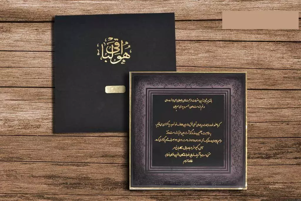 نکات مهم دربارهٔ سفارش کارت ترحیم برای مجلس ختم