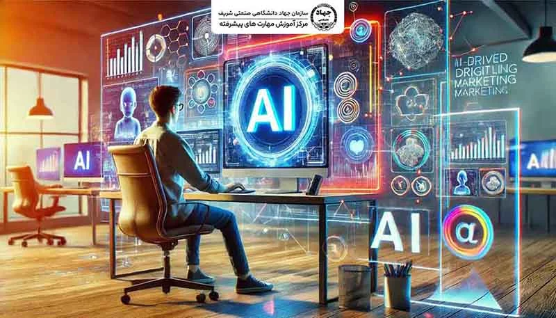 دپارتمان هوش مصنوعی جهاد شریف