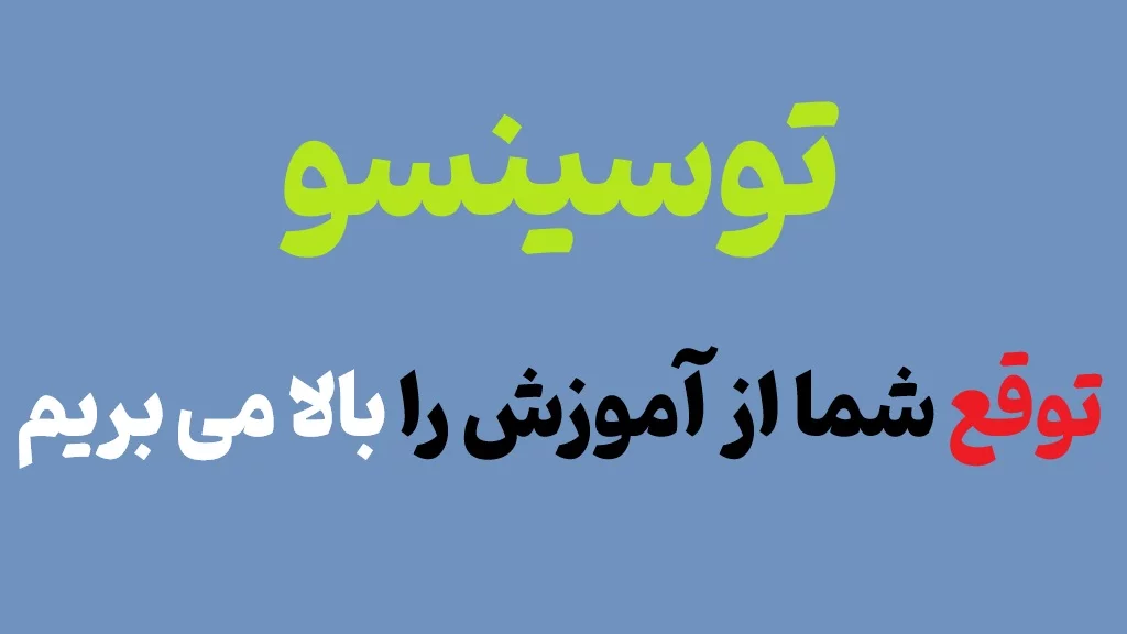 آموزش و یادگیری دوره های لینوکس