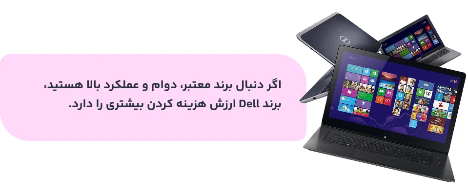 لپ تاپ استوک دل