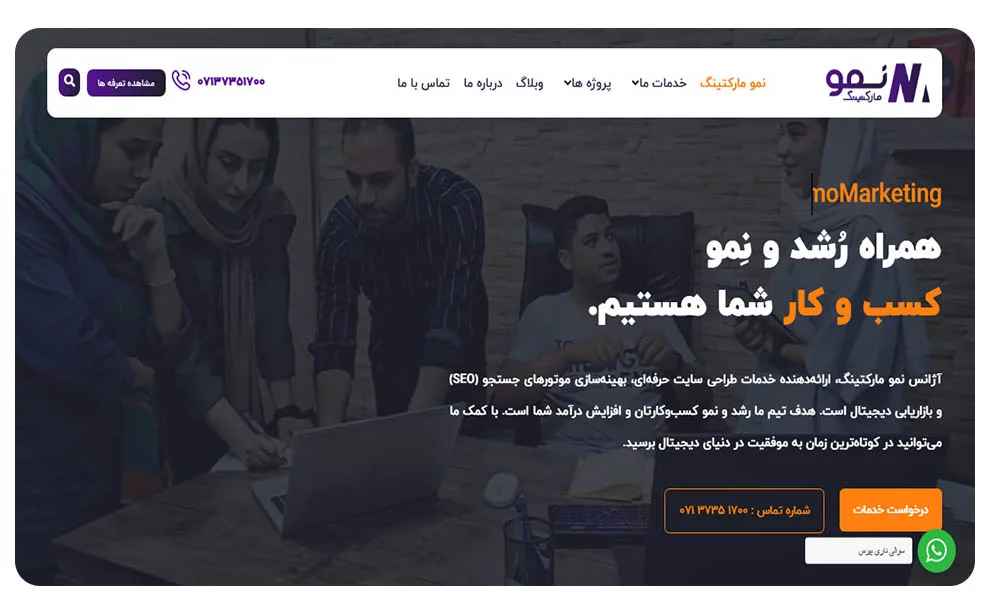 افزایش فروش و جذب مشتری با سایت فروشگاهی