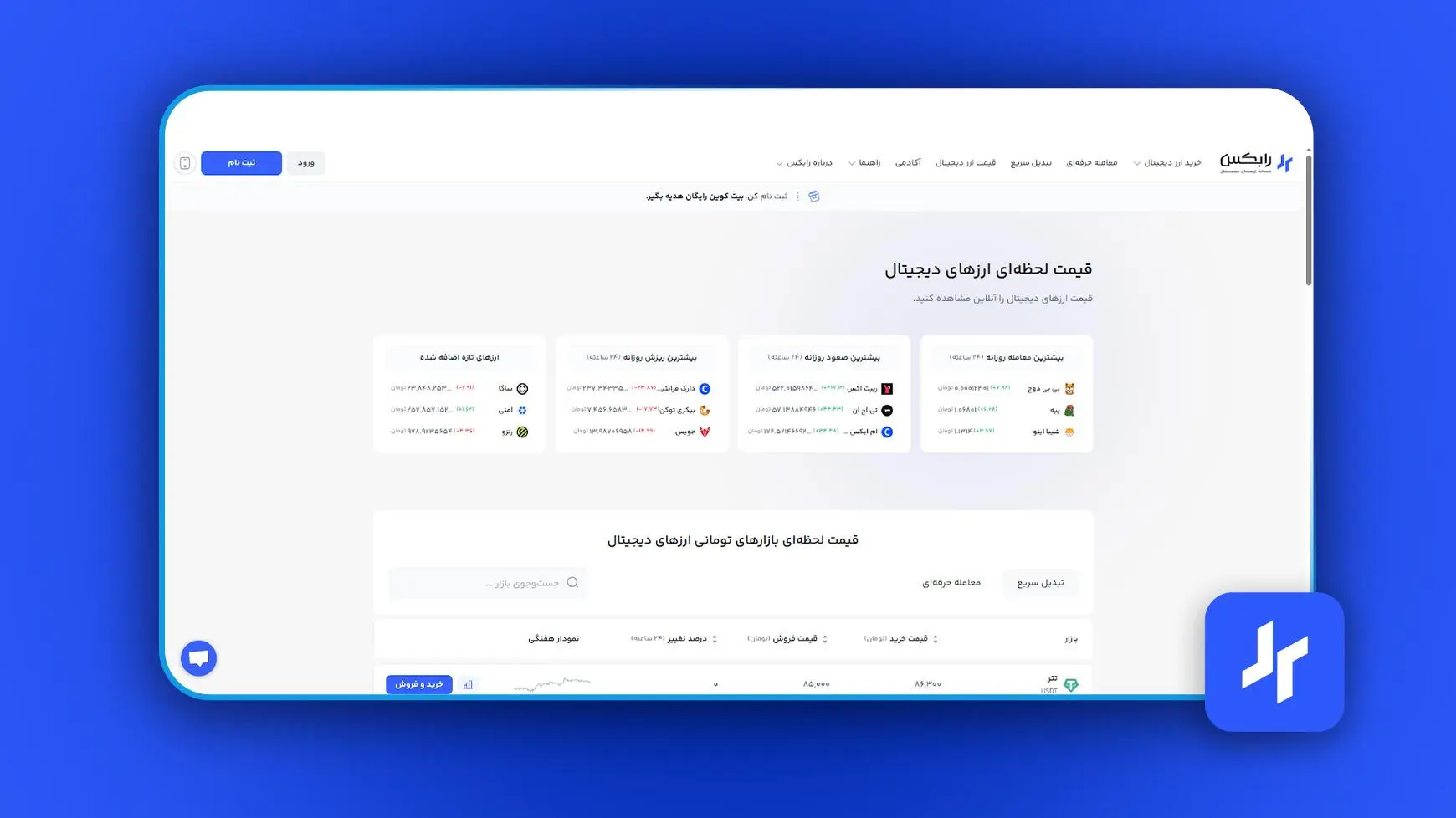 هوش مصنوعی دیپ سیک با قابلیت چت جی پی تی