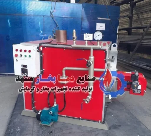 دیگ بخار استاندارد از مشهد بویلر