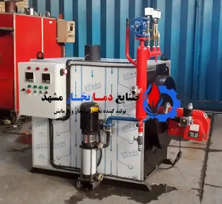 دیگ بخار استاندارد از مشهد بویلر