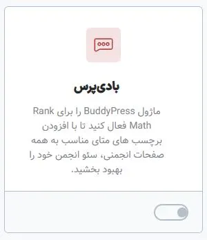 آموزش فعال‌سازی ماژول بادی ‌پرس در رنک مث