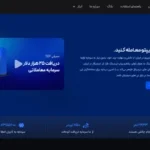اولین پلتفرم کپی ترید پراپ ارز دیجیتال توسط یک شرکت ایرانی راه اندازی شد