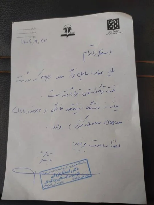 قصه رنج «عماد» و وعده‌هایی که فراموش شد!