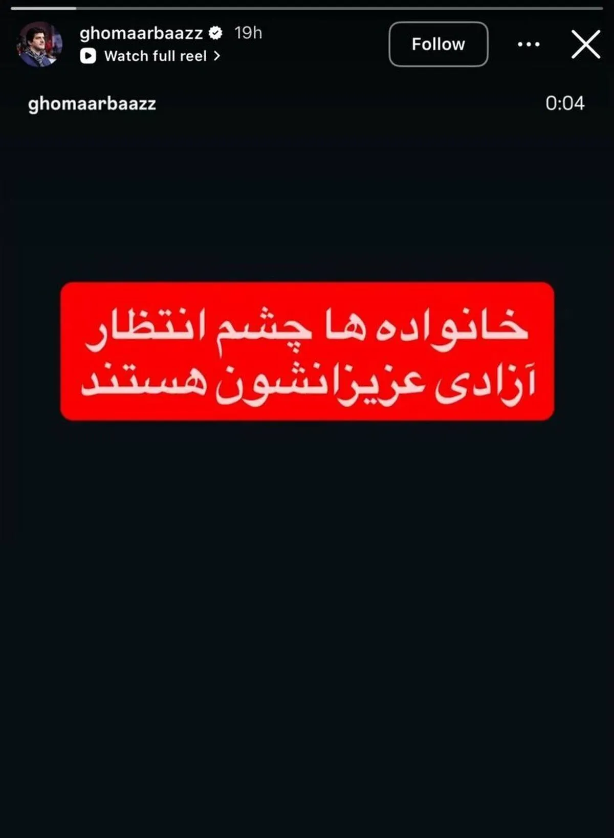 استوری دردناک رسول خادم درباره وضعیت بازداشت شدگان حوادث اخیر