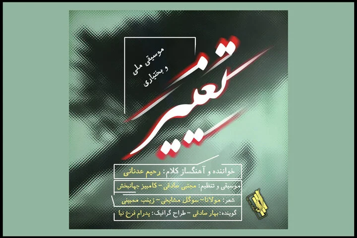 چهار آلبوم از یک خواننده بختیاری منتشر شد؛ همکاری با چند پژوهشگر چهار آلبوم از یک خواننده بختیاری منتشر شد؛ همکاری با چند پژوهشگر