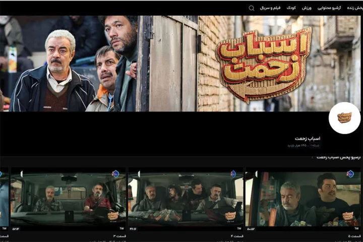 کدام سریال رمضانی پربیننده‌تر است؟؛ «اسباب زحمت» در صدر