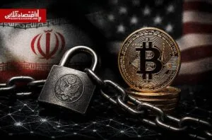 پشت پرده مسدودسازی ۳۴۴میلیون دلار رمزارز ایران‌ها توسط آمریکا