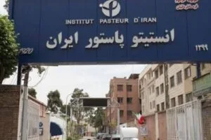 تبعات حمله به انستیتو پاستور ایران؛ تهدید بهداشت عمومی