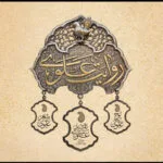 تمدید مهلت ارسال آثار به جشنواره روایت علوی تا عید غدیر