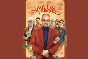 سریال «صفا با خانواده» از امشب روی آنتن؛ دزد خرده‌پا وسط جنگ ۱۲ روزه