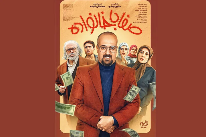 سریال «صفا با خانواده» از امشب روی آنتن؛ دزد خرده‌پا وسط جنگ ۱۲ روزه