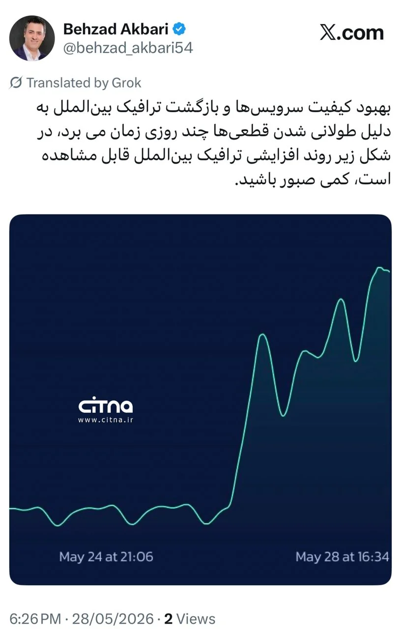 مدیرعامل زیرساخت: بهبود کیفیت اینترنت چند روزی زمان میبرد مدیرعامل زیرساخت: بهبود کیفیت اینترنت چند روزی زمان میبرد