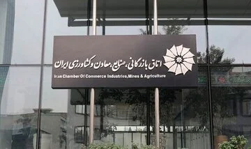 مطالبه اتاق ایران برای جبران خسارت قطع اینترنت