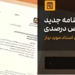پایان مهلت ترخیص ۹۰ درصدی کالا /شرایط اضطرار پس از ۹ خرداد تمدید می‌شود؟