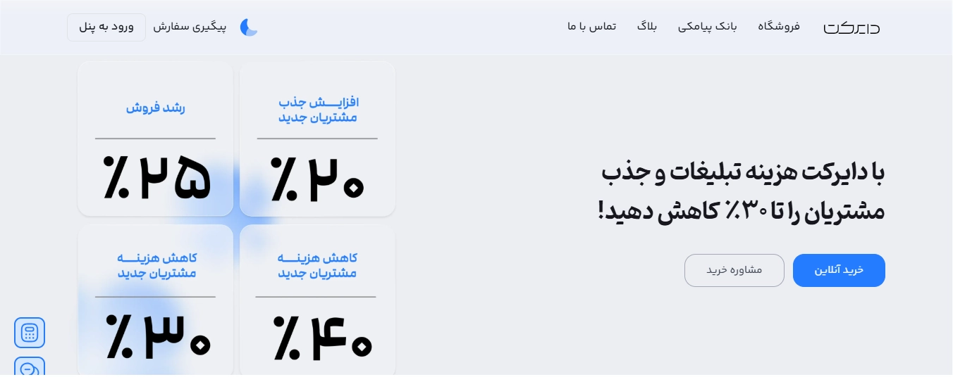 بهترین دستگاه ذخیره و ثبت شماره مشتری - کدام ارائه دهنده را انتخاب کنم