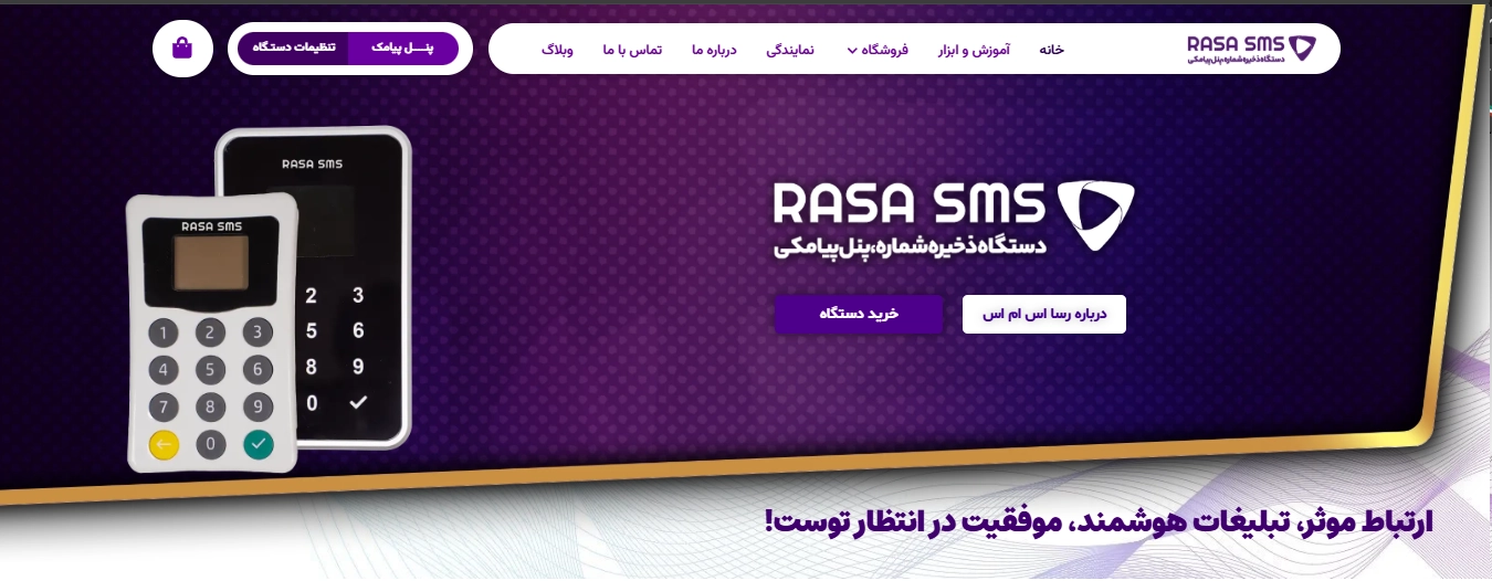 بهترین دستگاه ذخیره و ثبت شماره مشتری - کدام ارائه دهنده را انتخاب کنم
