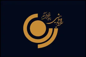 برنامه‌های جدید رادیو نمایش درباره شخصیت‌های زن شاهنامه