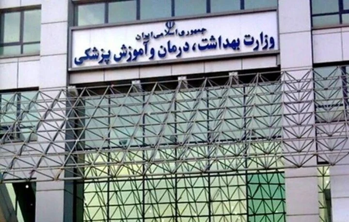 تغییر وضعیت جلسه معاونین وزارت بهداشت به شرایط جنگی