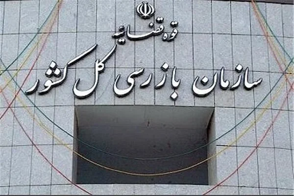 سازمان بازرسی، بیمارستان متخلف را در مشهد به پذیرش بیمه سلامت ملزم کرد
