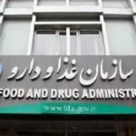 سامانه پروانه ساخت مواد غذایی و آشامیدنی راه‌اندازی شد